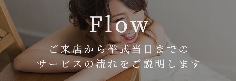 Flow